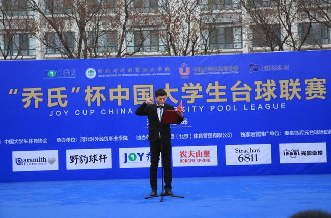 裁判员代表赵帅