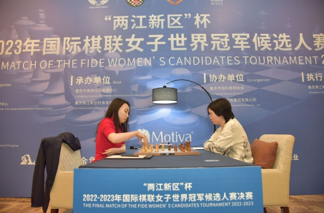 “两江新区杯”女子世界冠军候选人赛决赛第4局雷挺婕胜谭中怡，雷挺婕总分2.5比1.5领先