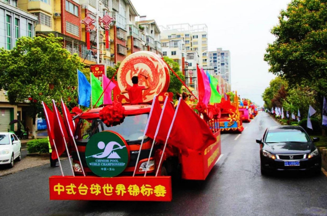 中式台球世锦赛开幕式花车巡游