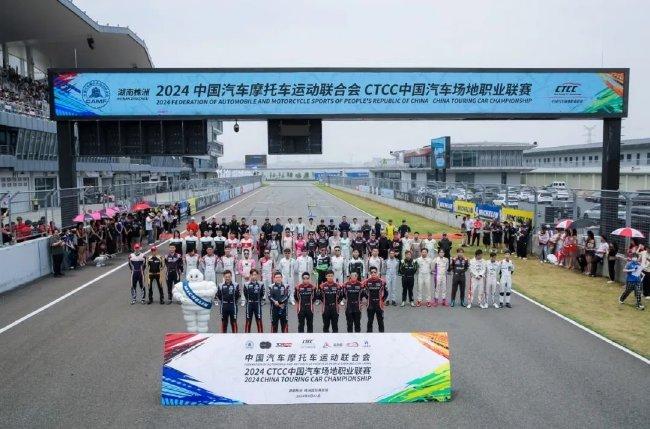 新赛季CTCC在株洲揭幕 TCR张志强朱胡安包揽冠亚