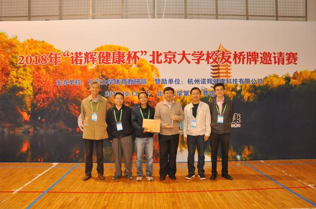 清华大学校友队获得亚军，市委党校前副校长王江瑜为亚军队颁奖