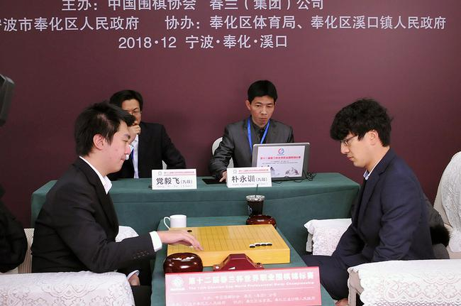 党毅飞对阵朴永训