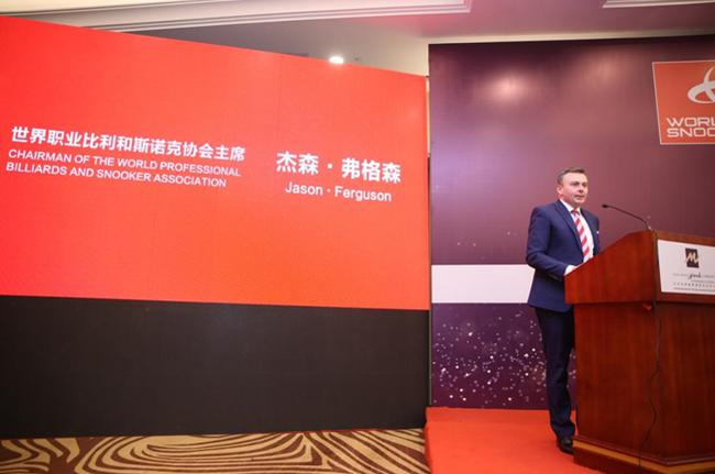 世界职业斯诺克协会（WPBSA）主席杰森•弗格森致辞