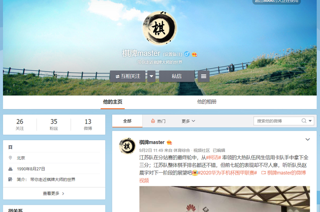 棋牌Master微博