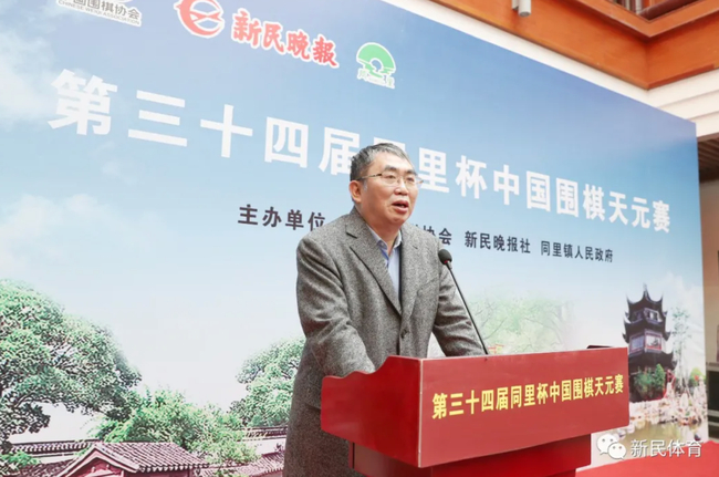 聂卫平在今年天元赛开幕式上致辞