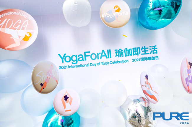 PURE Yoga将全方位的健康生活理念传递给每一位瑜伽爱好者