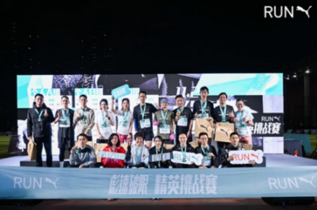 PUMA 彪速破限 精英挑战赛