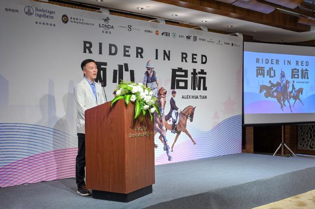 中国马术协会秘书长钟国伟致辞