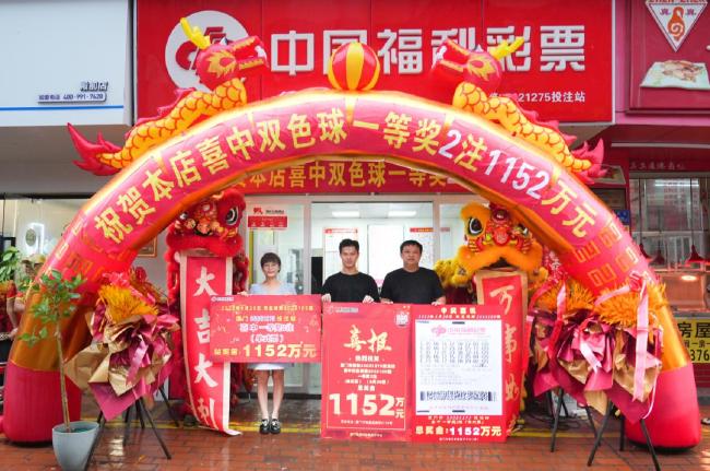 老彩夷易近4元揽双色球1152万 守号7年关获年夜奖