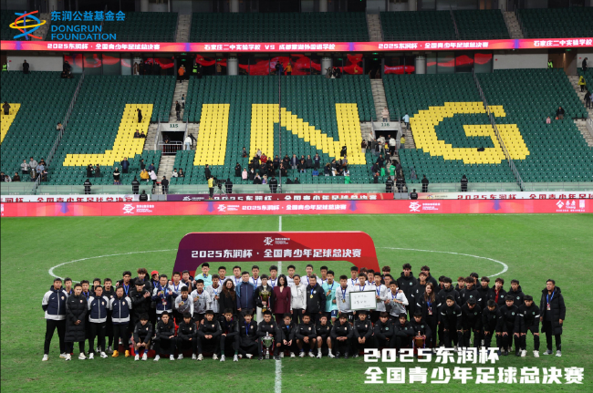 荣耀加冕！东润杯全国青少年足球总决赛圆满落幕