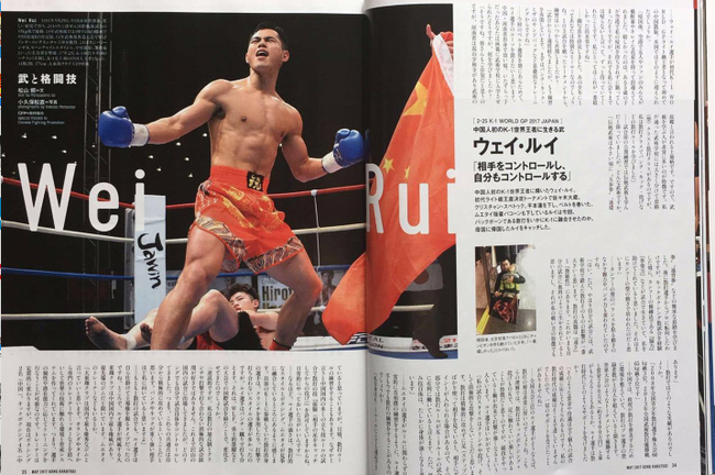 日本媒体对他的报道
