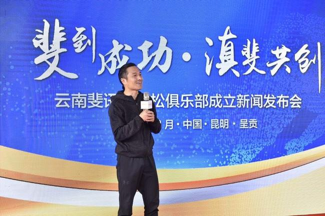 （斐讯创始人顾国平致辞）