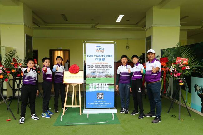 PGA青少年联赛2019年赛季中国赛区