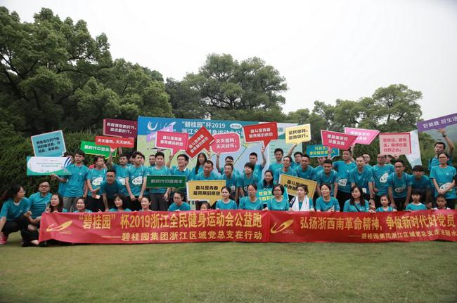 （11站都有如此青春活力碧桂园小健将们）