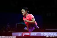 亚锦赛国乒女队七连冠 锁定东京奥运会团体资格