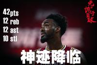 神迹降临!CBA第3次四双!当世最强外援无悬念