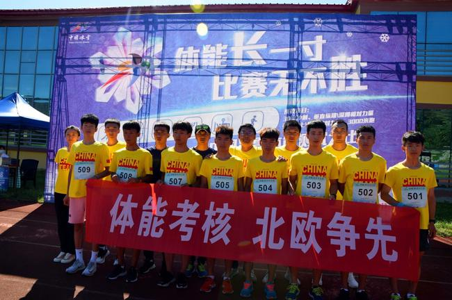 黑龙江亚布力基地