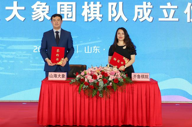 齐鲁棋院总经理许恺玲与山海大象集团副总裁李卿代表双方签约