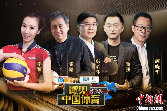 《瞰见中国体育》第二期节目9月3日正式上线　中国移动咪咕 供图