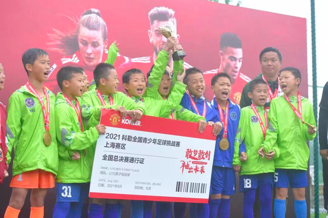 上海幸运星足球俱乐部摘得了上海分站赛男子组冠军奖杯
