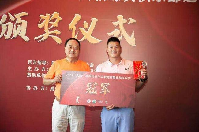 颁奖嘉宾杨大陆（左）和冠军彭昌伟
