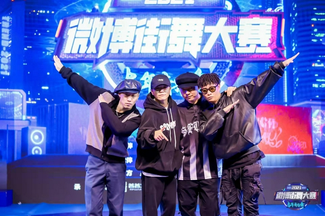 2021微博街舞大赛昆明站S级裁判团阵容（从左到右依次为：小鸡、王子奇、石头和肖杰）