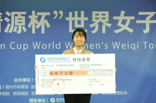 崔精九段获得第四届吴清源杯冠军