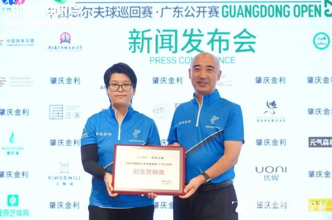 中国高尔夫球协会竞赛部部长李今亮授予冠名赞助商牌匾