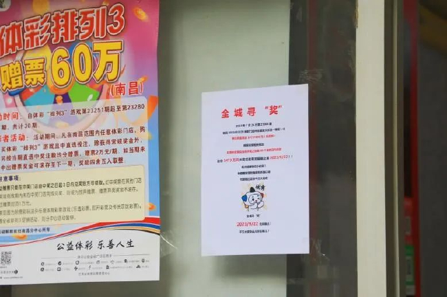 体彩1473万大奖被弃！9月份两大千万巨奖无人领