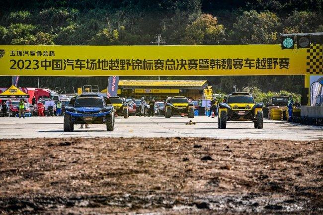 2023COC中国汽车方位越野锦标赛总决赛在台州玉环拆伙