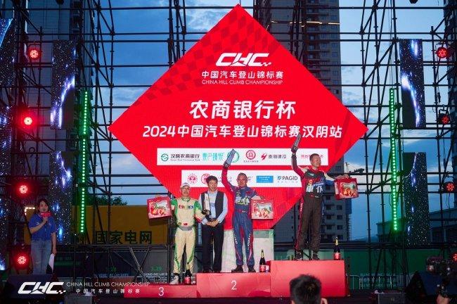 2024中国汽车登山锦标赛汉阴站赛事于3月31日圆满落幕