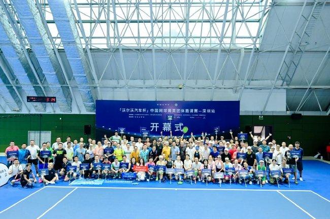 中国网球菁英团体邀请赛在深圳开幕