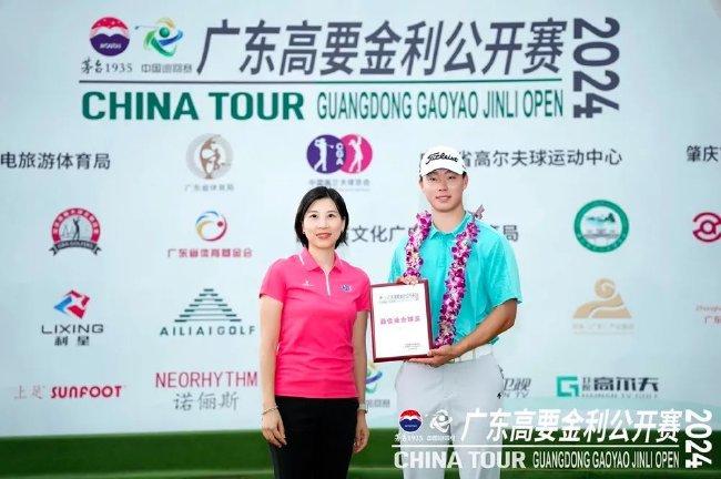 广东省高尔夫球运动中心副主任韩超华为熊天翼颁发最佳业余证书