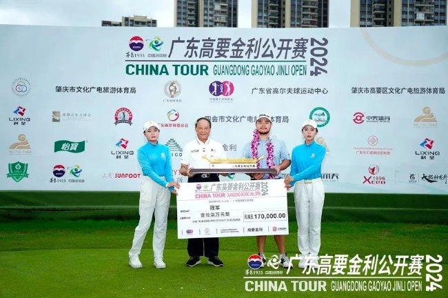 中国高尔夫球协会原顾问、广东省高尔夫球协会原主席许德立为金子豪颁发奖杯