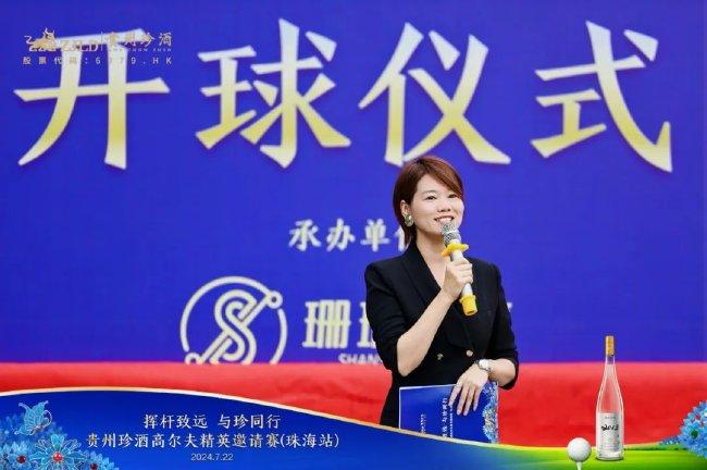 贵州珍酒高级酒奇迹部华南大区副总监兼东莞区域总监张娟荣