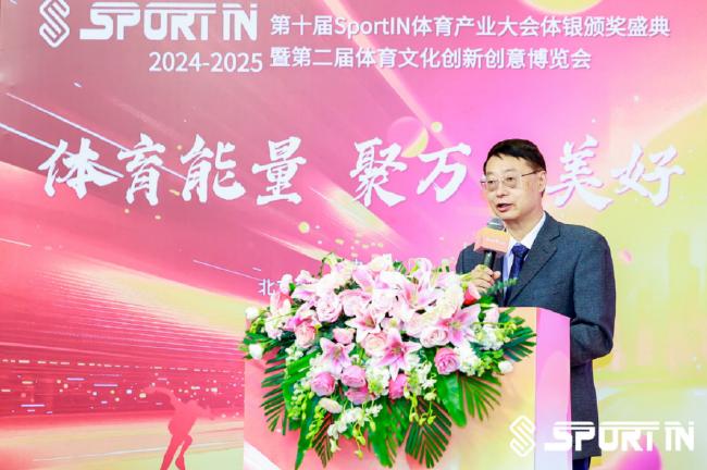 国度体育总局经济司原司长刘扶民致辞、主题演讲