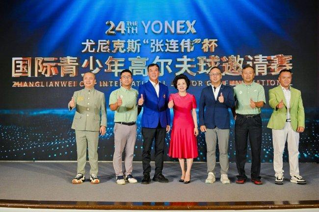 赛事初始庆典