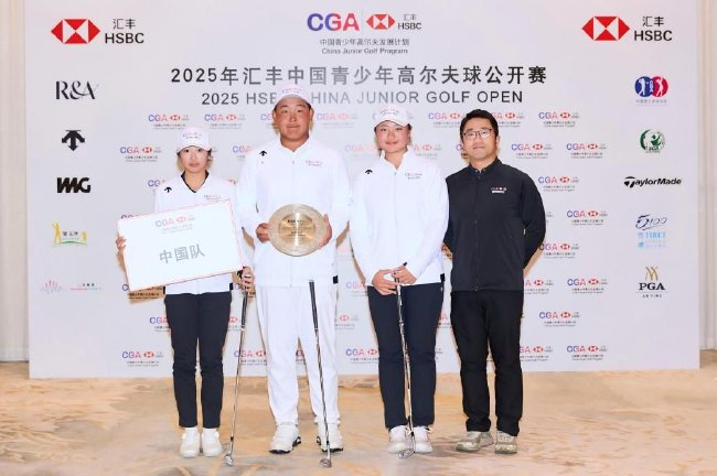 团队赛冠军获奖球员及颁奖嘉宾合影