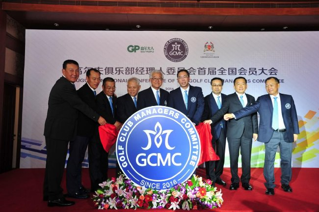 第一届GCMC常务理事开启GCMC设计的logo，该logo于2023年更新