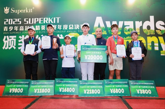 孩子们在总决赛上获得Superkit装备以及教育基金