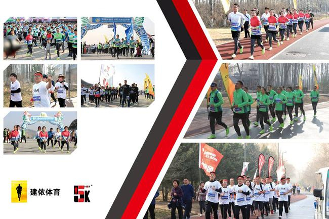 ▲建侬体育创新推出的5K团队跑