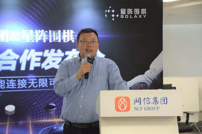 网信AI首席科学家冉阳