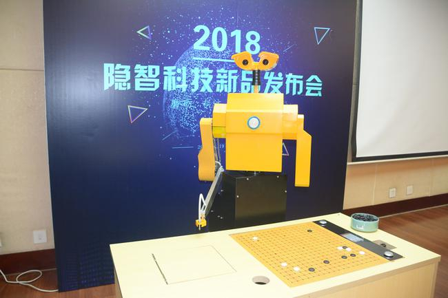 发布会主角是隐智机器人