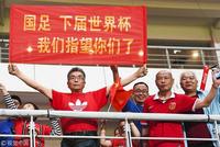 前线观察|中国足球请学学日本 耐住寂寞才能崛起