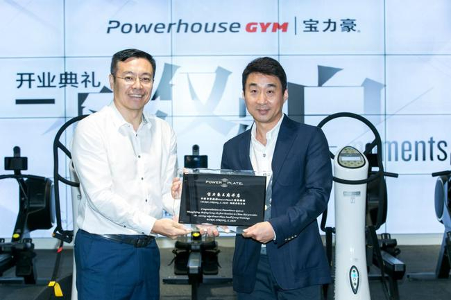 宝力豪健身中国执行董事杨光先生（右）接受奥力来执行董事夏荣鹏（左）颁发的POWER PLATE美国总部荣誉授权