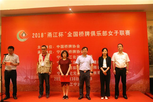 出席开赛仪式的嘉宾