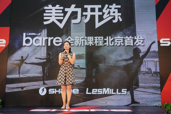 LES MILLS莱美中国CEO Jane女士