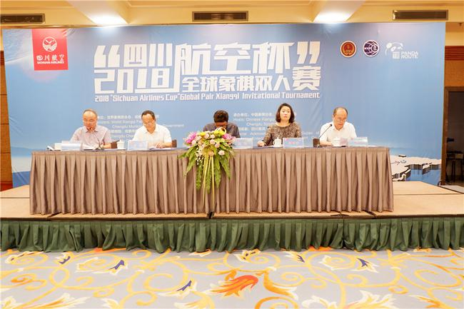 赛前新闻发布会