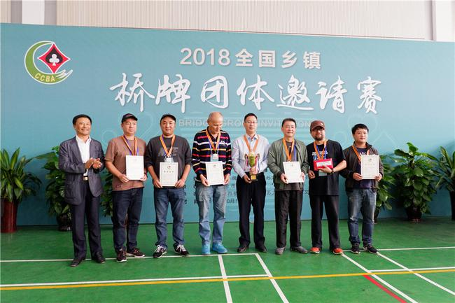 中国桥牌协会副主任李国华为亚军太仓璜泾镇队颁奖