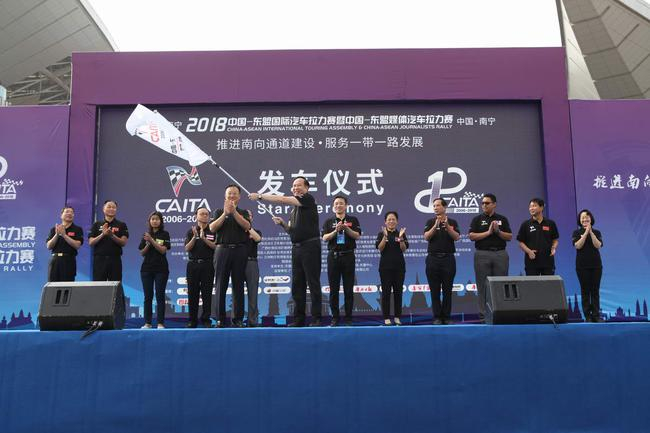 2018中国-东盟国际汽车拉力赛广西段发车仪式